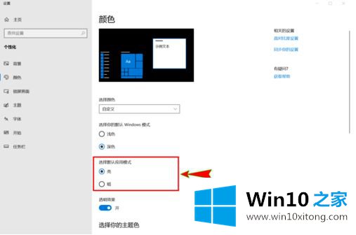 win10的具体处理手法