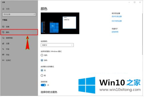 win10的具体处理手法