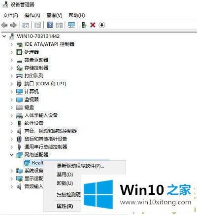 Win10专业版网卡驱动异常的处理法子