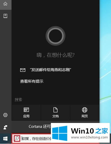 win10的具体操作措施