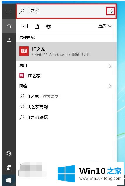 win10的具体操作措施