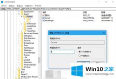 本文设置win10的具体操作措施