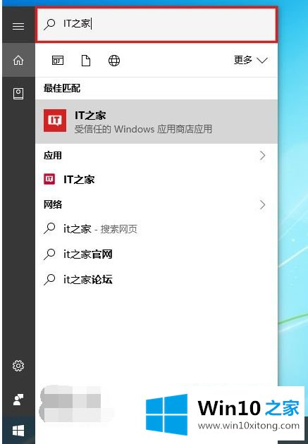 win10的具体操作措施