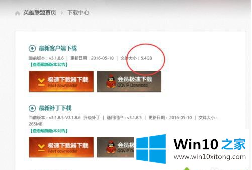 win10的教程