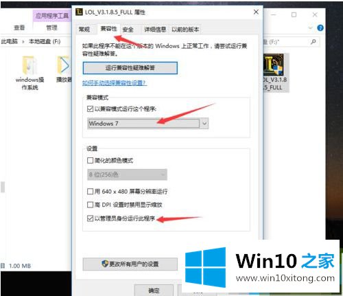 win10的教程