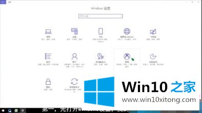 win10的操作手段