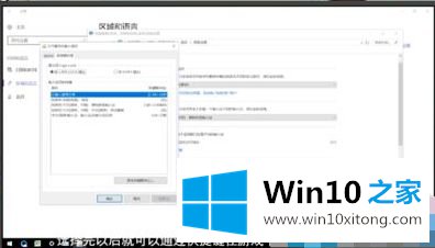 win10的操作手段