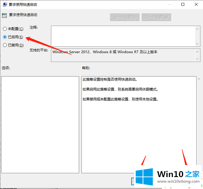 Win10电脑开机很慢的解决法子