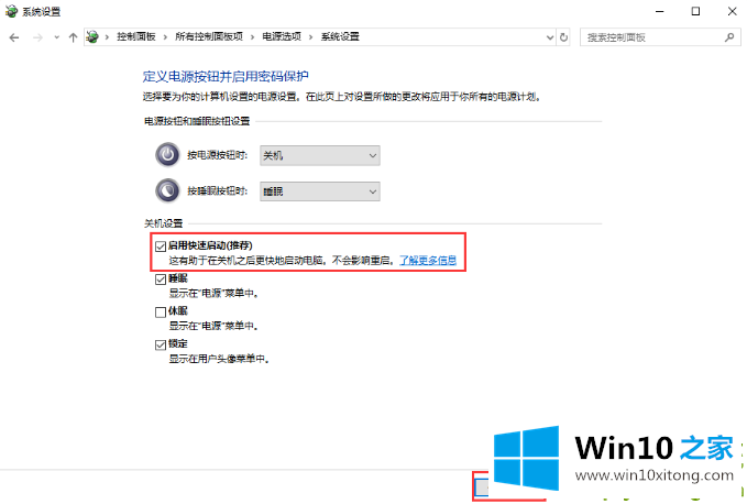 Win10电脑开机很慢的解决法子