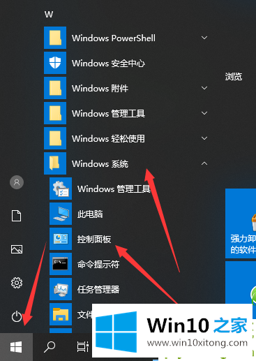 Win10电脑开机很慢的解决法子