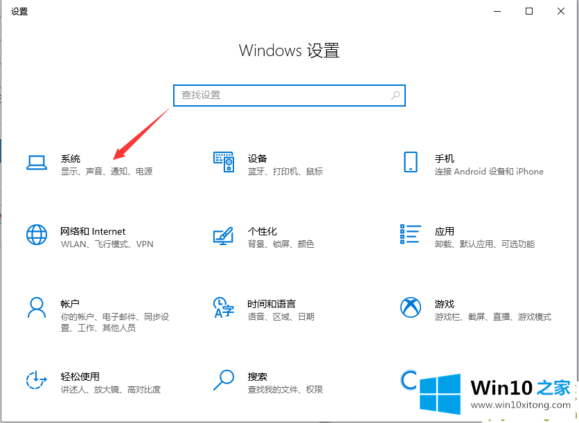 win10电脑分辨率怎么调的办法