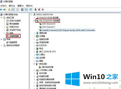 Win10专业版后蓝屏提示DPC的解决步骤