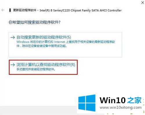 Win10专业版后蓝屏提示DPC的解决步骤