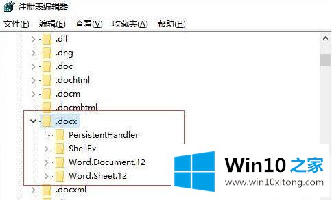 Windows10纯净版系统右键新建没有office选项的修复办法