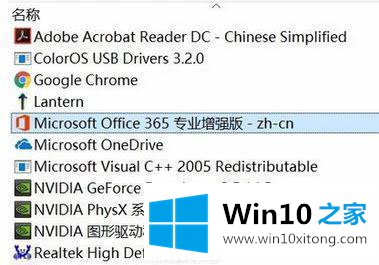 Windows10纯净版系统右键新建没有office选项的修复办法