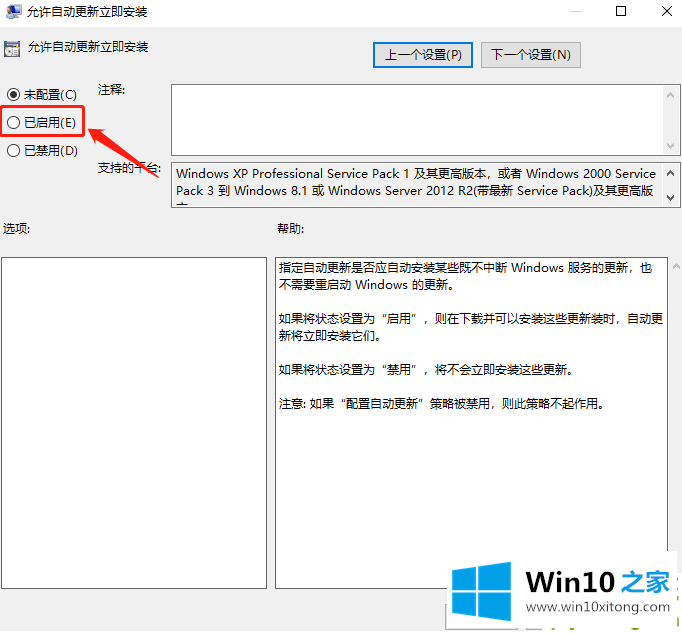 win10老是安装失败的具体操作举措