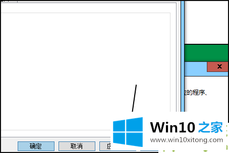 Win10打开个性化闪退的解决举措