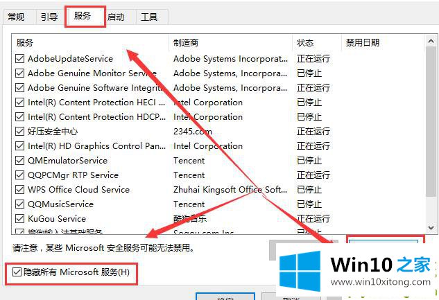 Win10打开控制面板闪退的解决方法