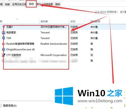 Win10打开控制面板闪退的解决方法