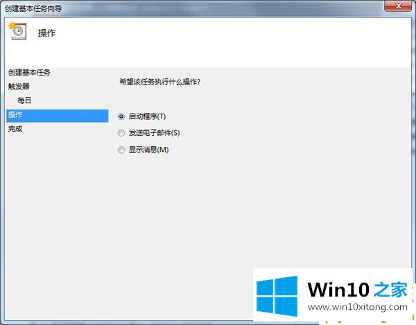 Win10如何定时关机的具体操作手法