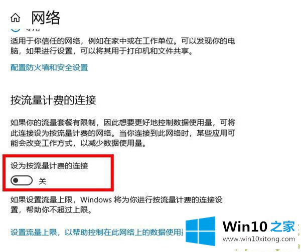 Win10专业版系统限制下载和上传速度的修复伎俩