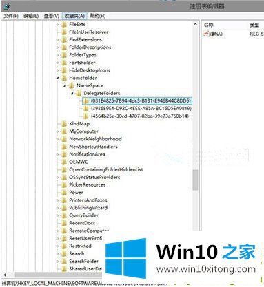 Win10系统如何添加库到Home文件夹的修复手段