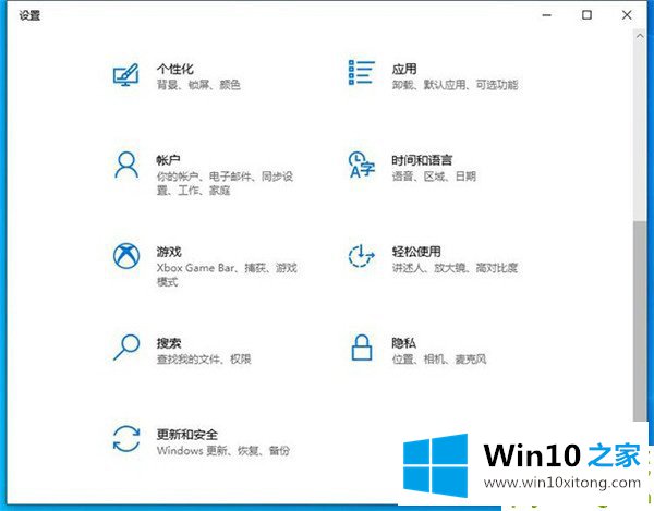 Win10系统怎么退回更新前的详尽解决举措