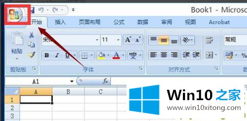 Win10excel打不开的操作本领