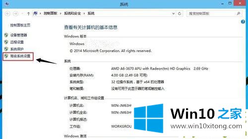 Win10电脑如何取消视觉特效的具体处理门径