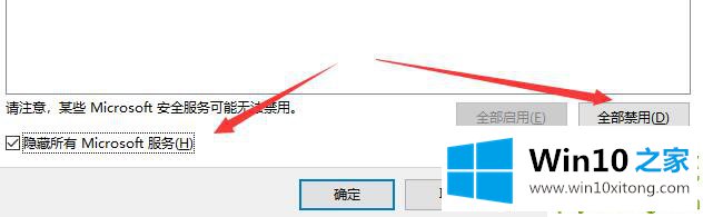 win10闪退且无网络解决方法的解决对策