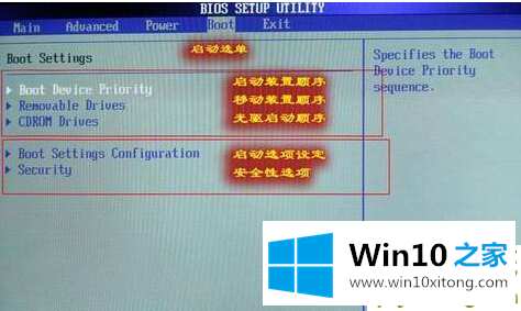 Win10重装系统后怎么进BIOS设置硬盘启动顺序的修复举措