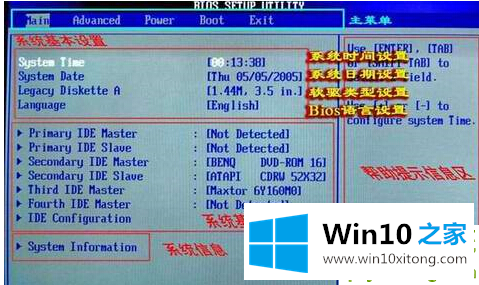 Win10重装系统后怎么进BIOS设置硬盘启动顺序的修复举措