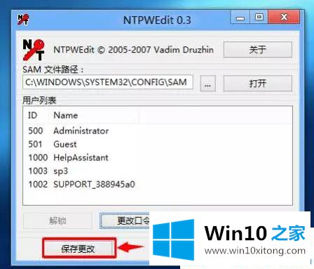 win10开机密码的详细处理方法