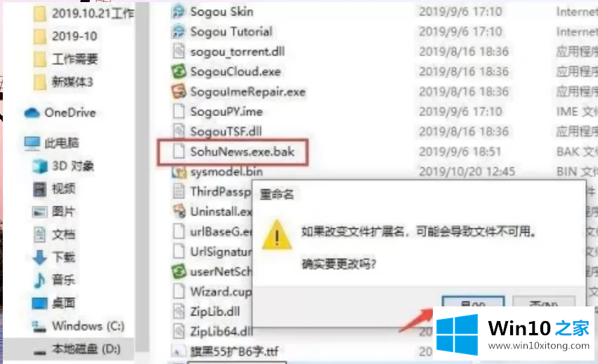 win10怎么卸载删除所有弹窗广告的详细解决办法