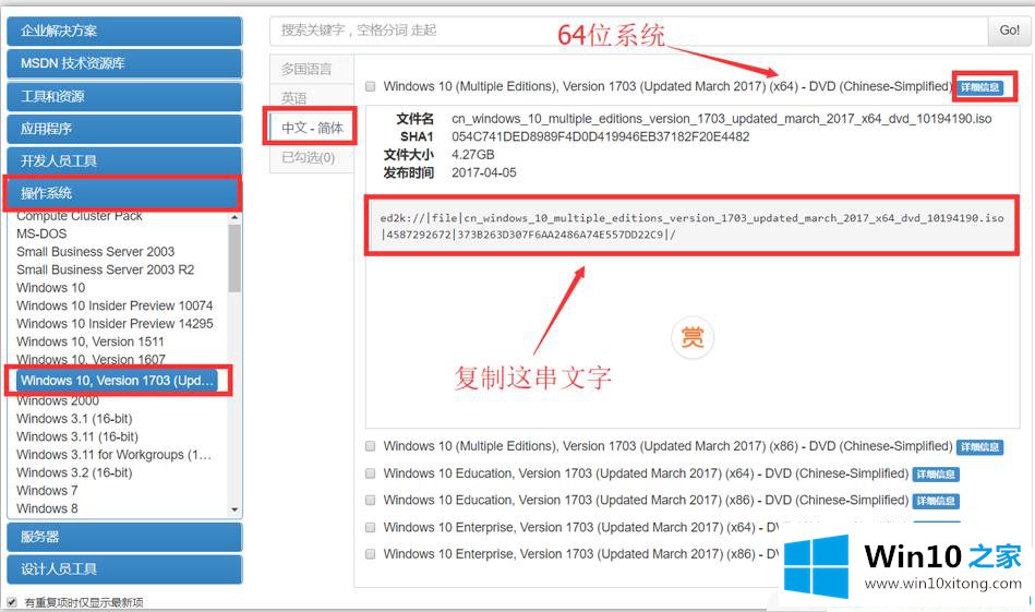 win10官方原版系统在哪里下载的解决伎俩