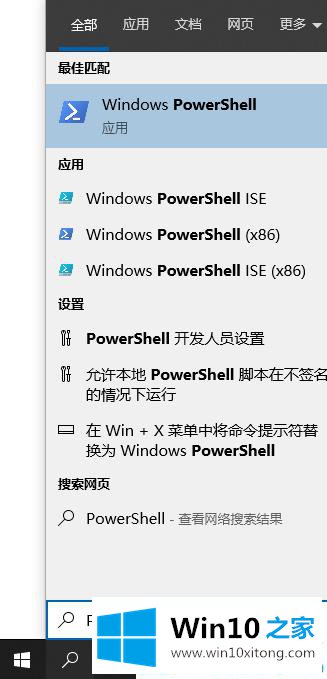 win10怎么安装微软应用商店的详尽处理要领