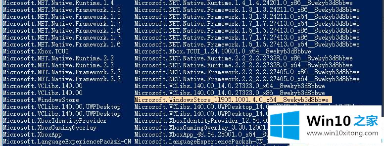 win10怎么安装微软应用商店的详尽处理要领