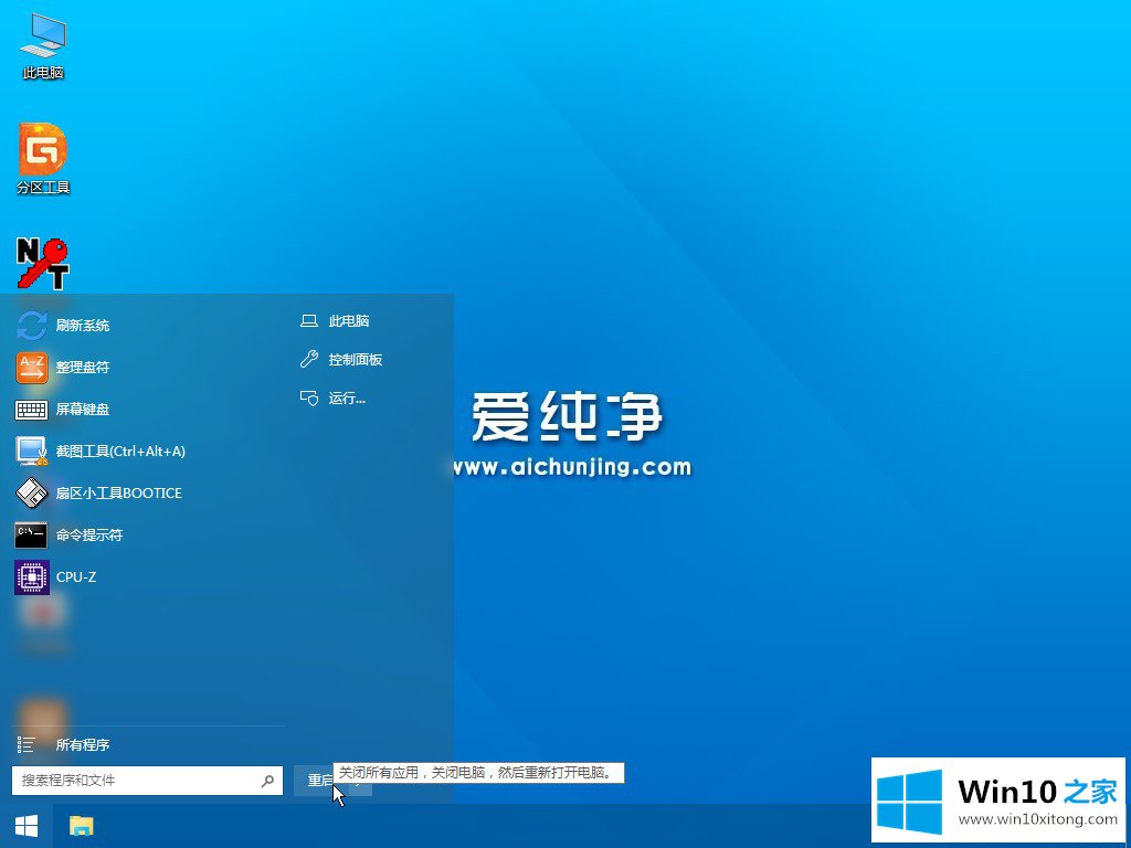 win10系统在哪里下载最安全可靠（附安装图文教程）的详尽处理手法