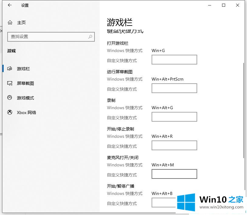 win10怎么用电脑录屏的解决措施