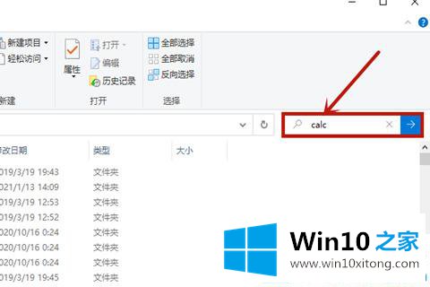 win10怎么快速打开计算器的详尽处理举措