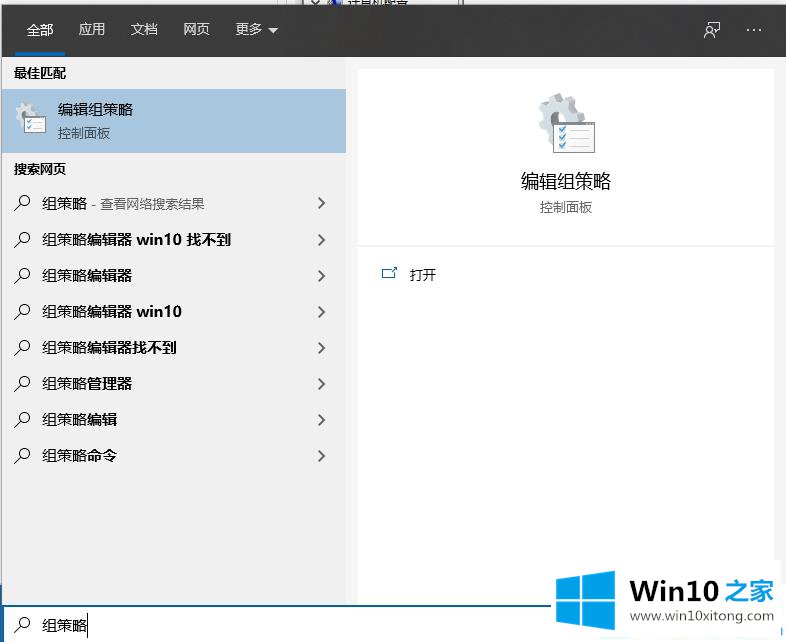 win10中打开组策略的处理对策