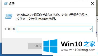 win10系统运行命令的处理法子