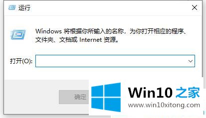 win10系统运行命令的处理法子