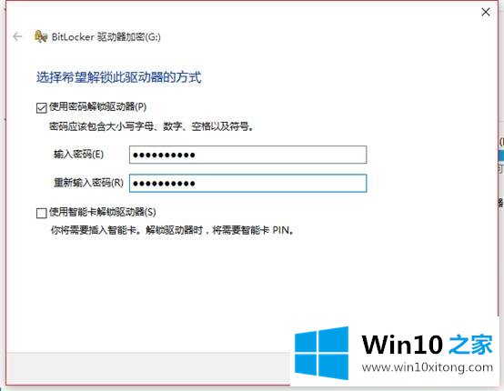 win10使用bitlocker解锁硬盘加密的修复法子