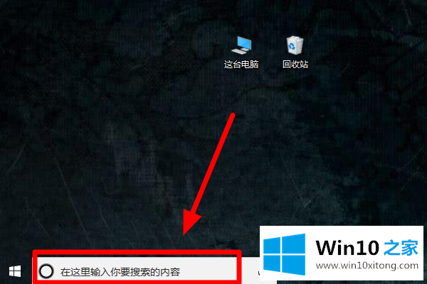 win10的详细解决技巧