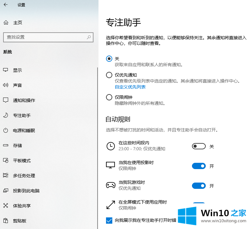 win10的详细解决技巧