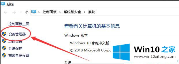 win10下怎么看显卡信息的完全操作要领