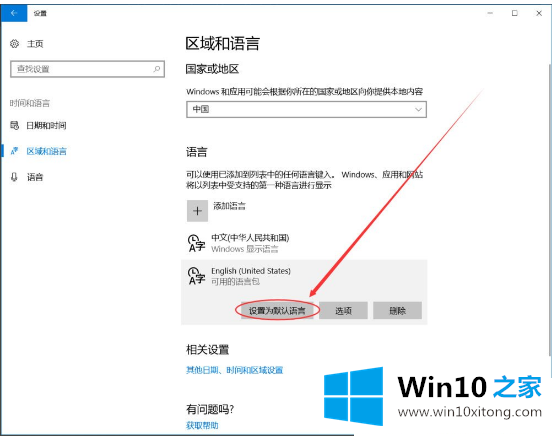 Win10中设置永久英文输入法的具体解决步骤