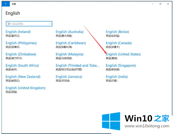 Win10中设置永久英文输入法的具体解决步骤