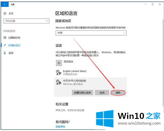 Win10中设置永久英文输入法的具体解决步骤